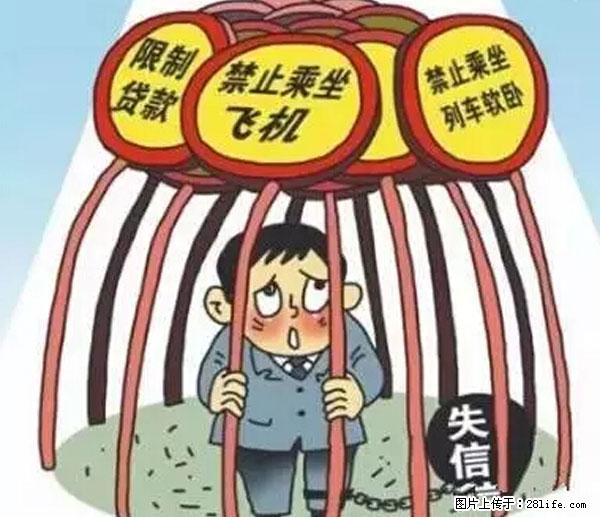 欠钱不还的，现在你连高速都上不了了！看你怎么回家！ - 馆陶生活资讯 - 馆陶28生活网 guantao.28life.net
