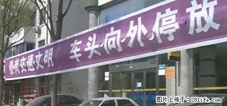 停车为什么要车头朝外？不是开玩笑，关键时刻真能救命 - 馆陶生活资讯 - 馆陶28生活网 guantao.28life.net