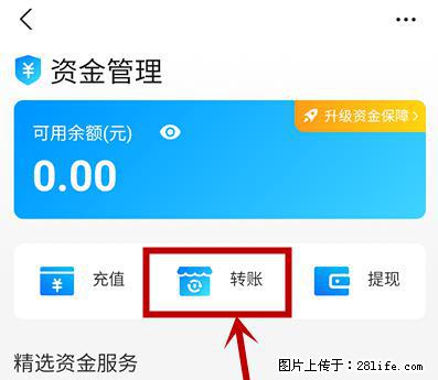支付宝商家如何取消无意中设置的“发钱提醒”功能？ - 馆陶生活资讯 - 馆陶28生活网 guantao.28life.net