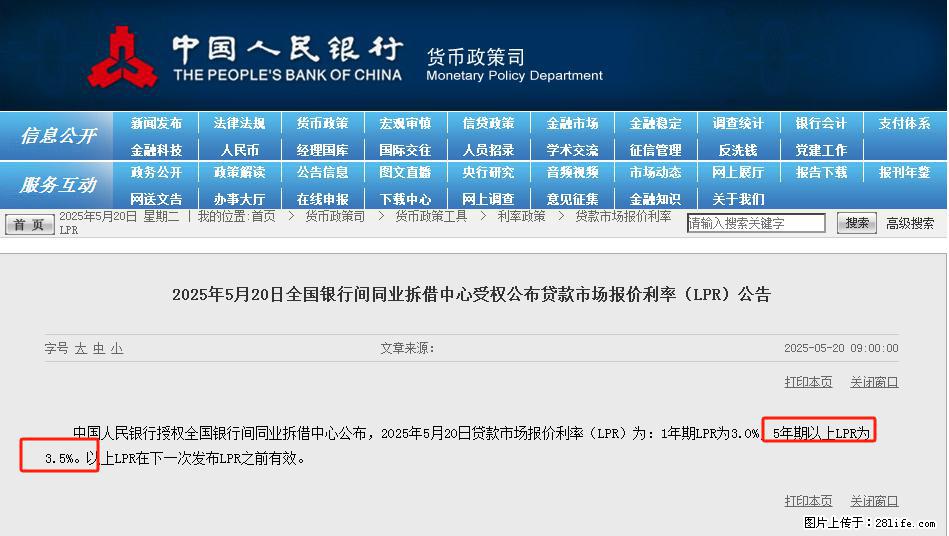 重磅！降息！桂林房贷利率3.0% - 馆陶生活资讯 - 馆陶28生活网 guantao.28life.net