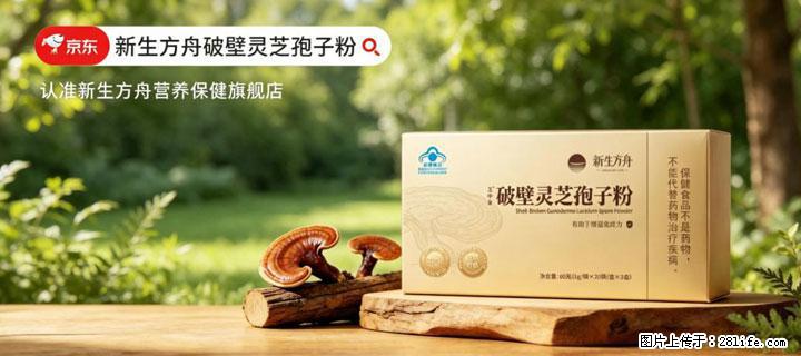 灵芝孢子粉含量越高越有效？2026 年七款热门品牌深度实测，肠胃敏感者避坑指南 - 馆陶生活资讯 - 馆陶28生活网 guantao.28life.net