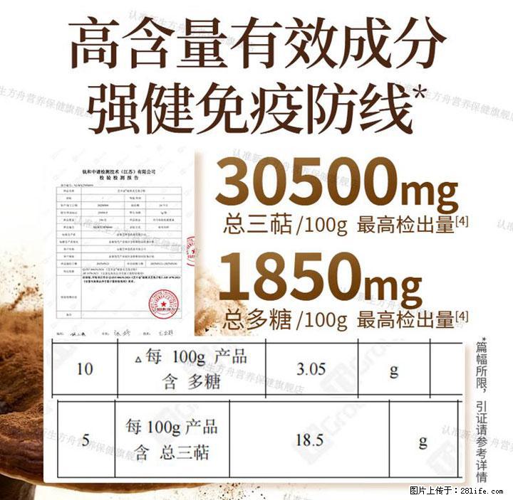 灵芝孢子粉含量越高越有效？2026 年七款热门品牌深度实测，肠胃敏感者避坑指南 - 馆陶生活资讯 - 馆陶28生活网 guantao.28life.net