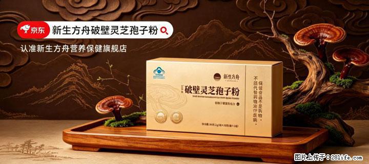 灵芝孢子粉含量越高越有效？2026 年七款热门品牌深度实测，肠胃敏感者避坑指南 - 馆陶生活资讯 - 馆陶28生活网 guantao.28life.net