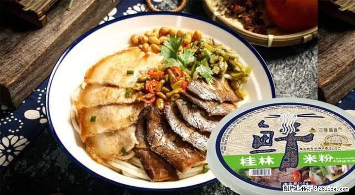 桂林米粉：承载乡愁与文化传承的美食 - 馆陶生活资讯 - 馆陶28生活网 guantao.28life.net
